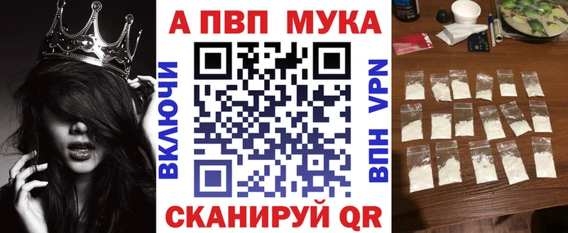 А ПВП мука Горбатов