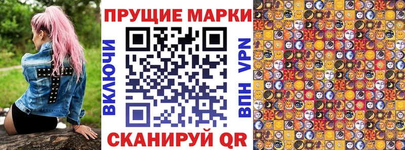 Наркотические марки 1500мкг Купить закладки Горбатов